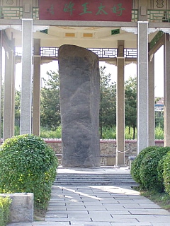 The Gwanggaeto Stele